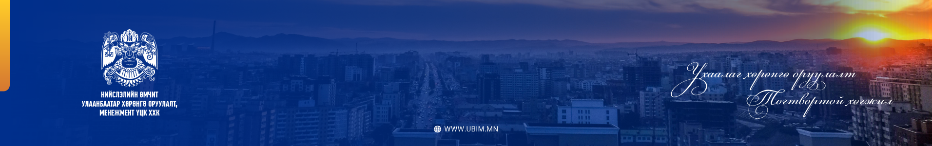 About us