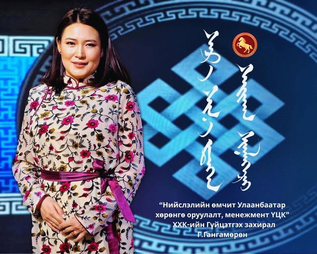 МЭНДЧИЛГЭЭ