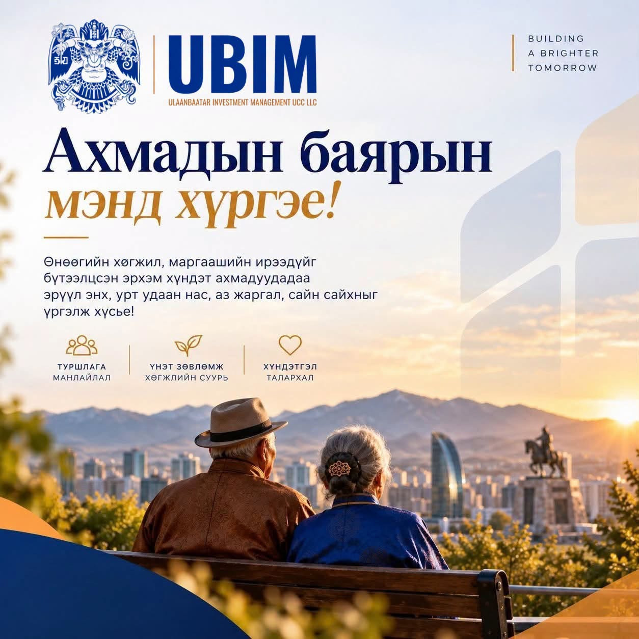 МЭНДЧИЛГЭЭ