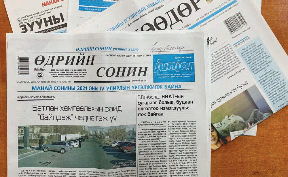 Мэдээллийн нотариатын үүргийг сонин гүйцэтгэх цаг холгүй байна - Vimarsana News