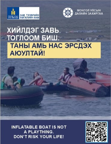 Хийлдэг завь тоглоом биш