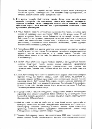 unuudur/image/2026/04/28/x0jfn7dxfv1mrmfu/8088b43f-3e9f-421c-bd09-a02ad8ddd78e