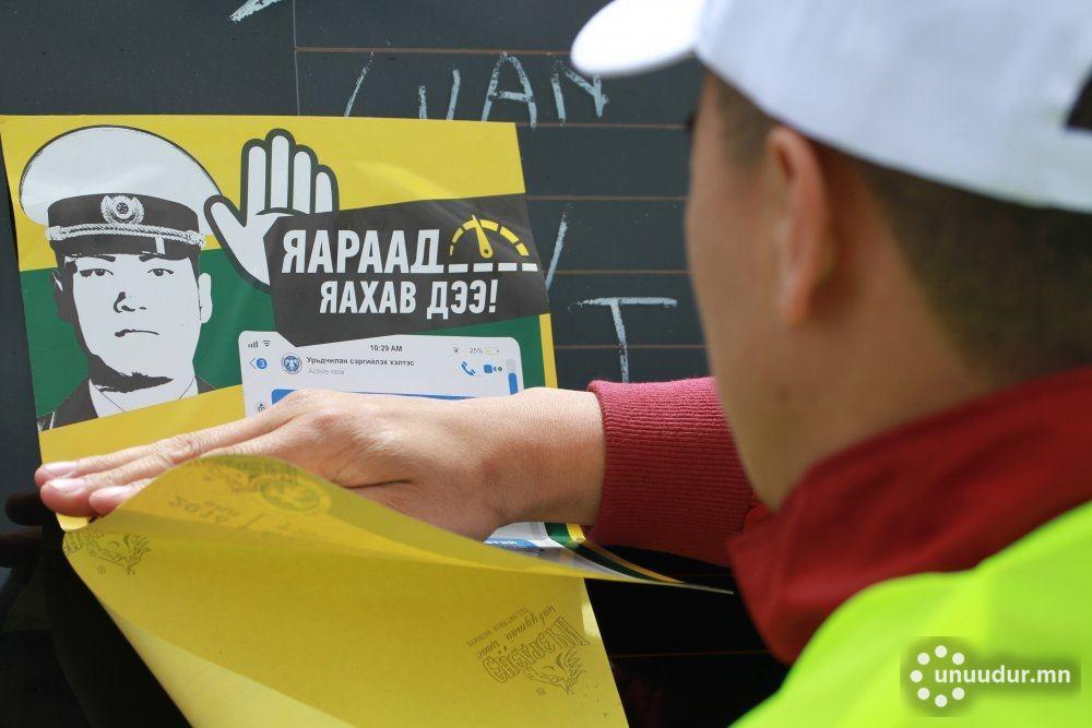 яараад яах вэ замын осол