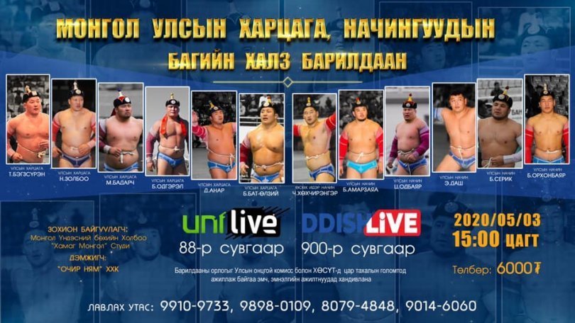 Харцага, начин цолтой бөхчүүдийн халз барилдаан болно