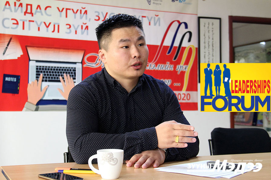 Сонгууль-2020: