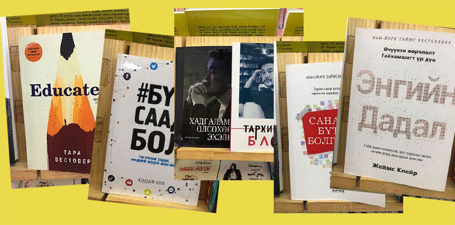 Gen-Z үеийнхэнд санал болгох зургаан ном