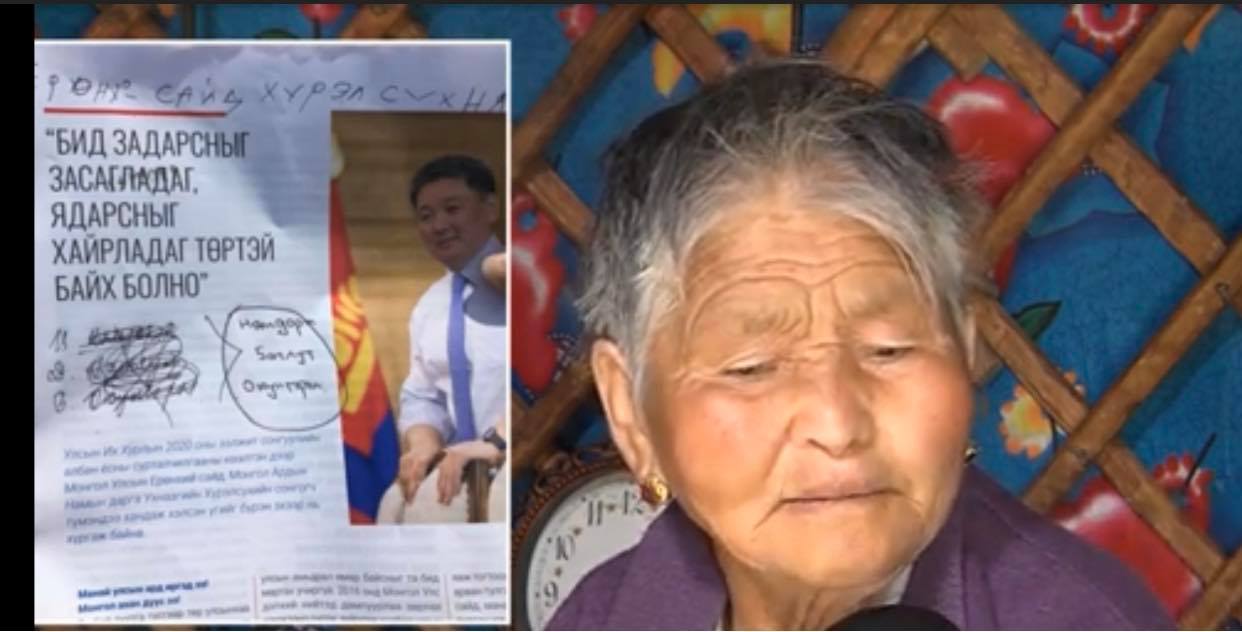 Засаг дарга Д.Батлут зөөврийн хайрцгаар санал өгч буй 373 хүний саналд нөлөөлсөн үү?