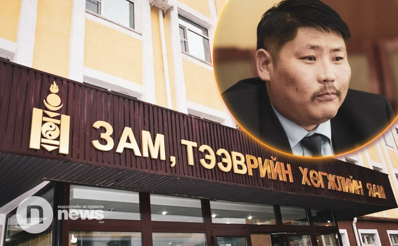 Х.Оргил-Эрдэнийн төрийн албанд ажиллах эрхийг таван жилээр хаслаа