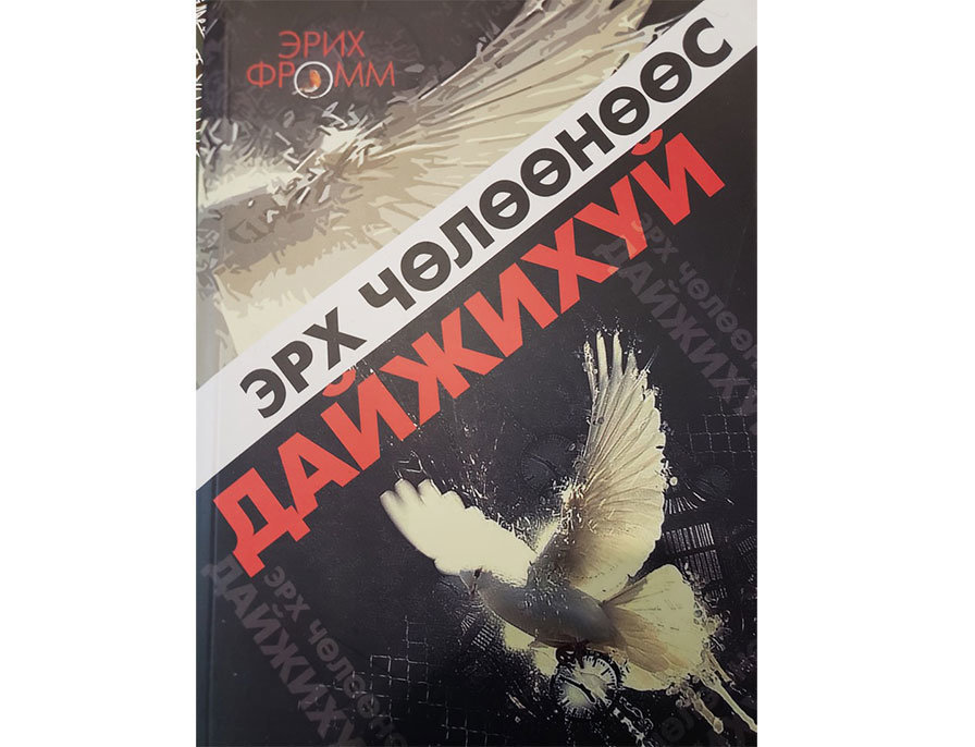 Дайжихуйн учир шалтгаан