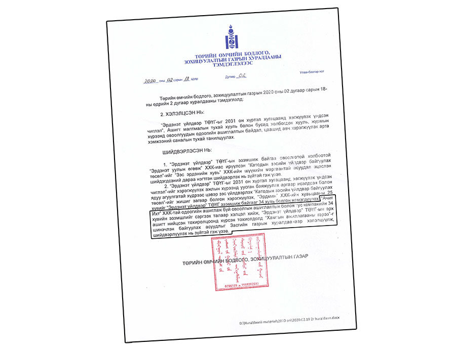 П.Цагаан “Ачит Ихт”-ийнхээ 34 хувийг “Эрдэнэт үйлдвэр”-т шилжүүлэх үү, гэдийх үү