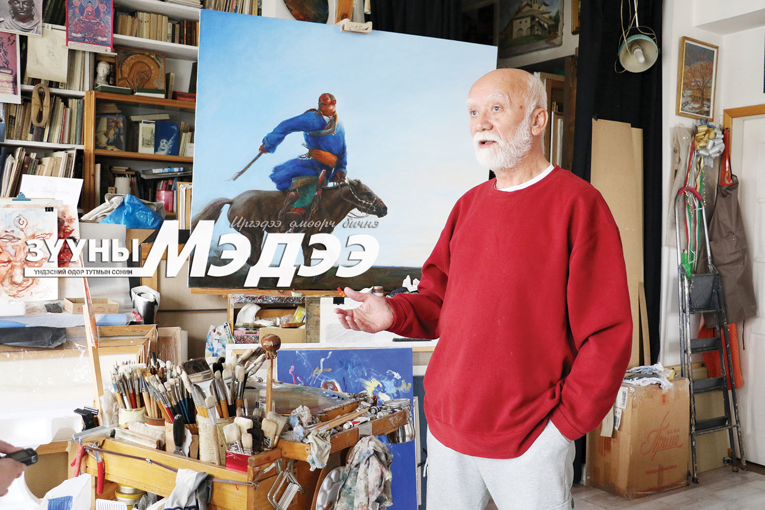 “Би зураач, өөр хэн ч биш”