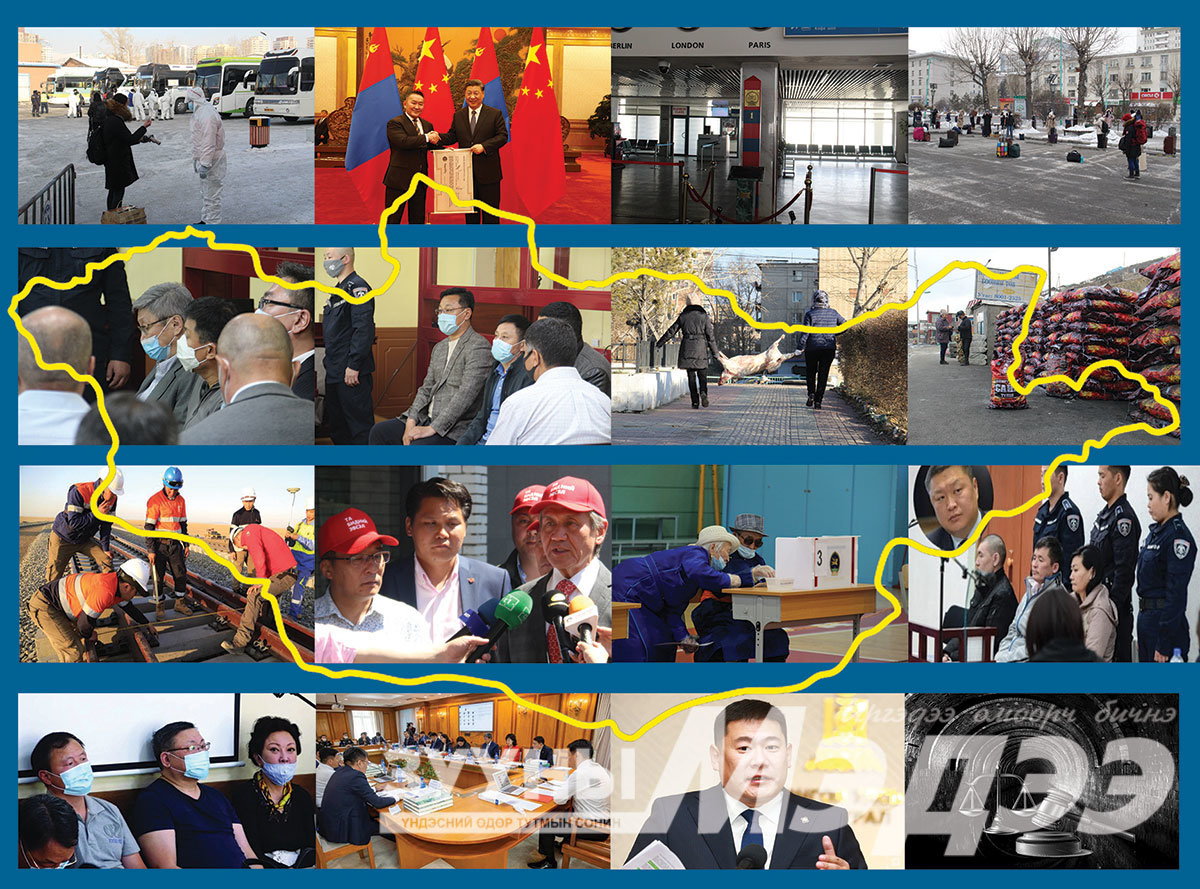 2020 он: Монгол Улсын онцлох 15 үйл явдал