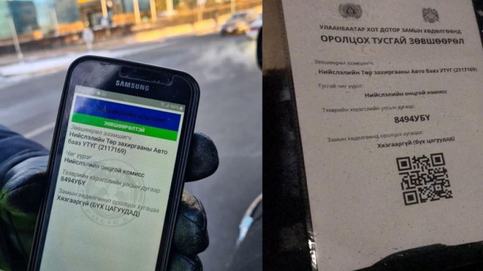 ЦЕГ: Хүчингүй болон хуурамч QR кодоор зорчих тохиолдол тасрахгүй байна
