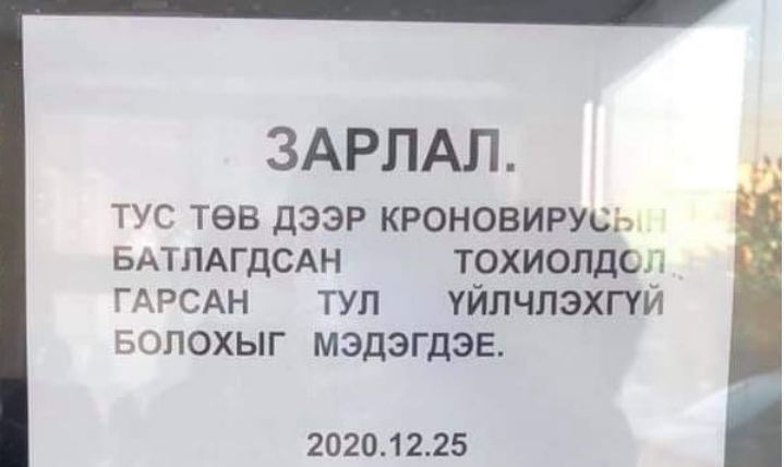 ХСҮТ: Иргэдэд үйлчлэхгүй