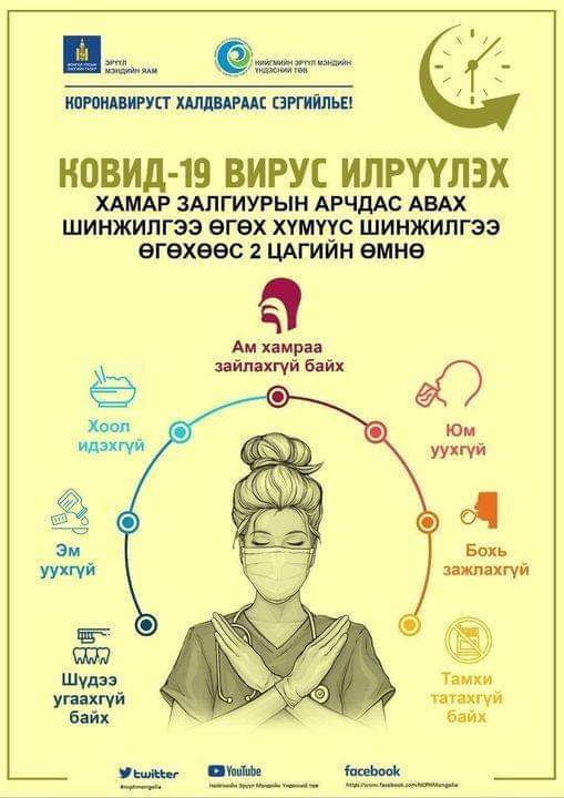 Ц.Даваахүү: Орон нутагт 