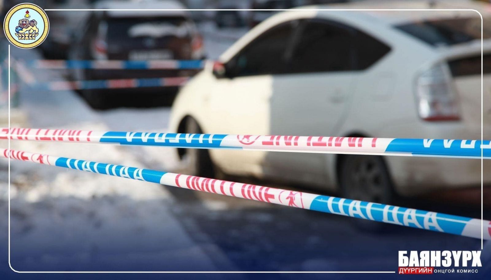 Нийслэлд дараах найман байршилд хөл хорио тогтоолоо