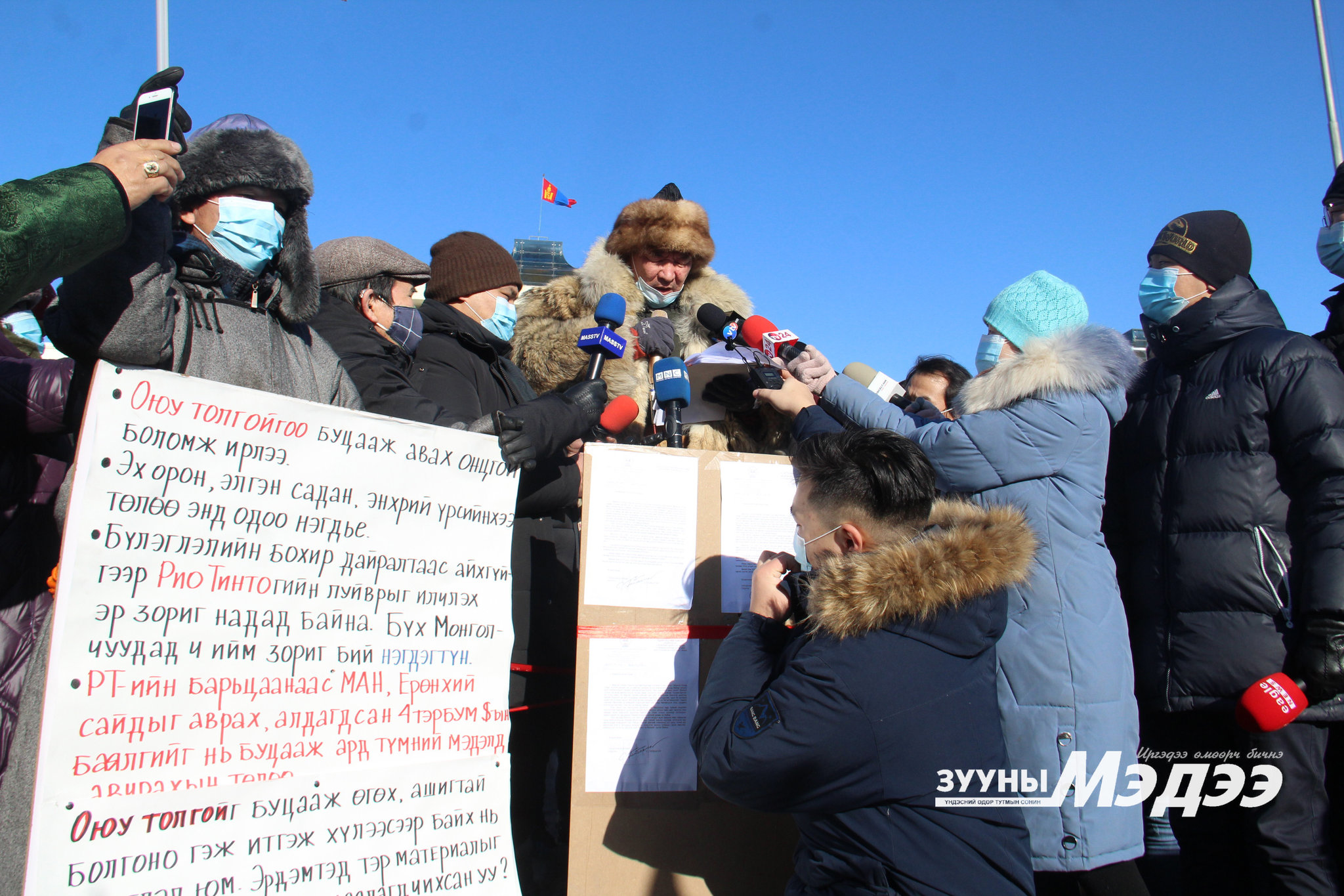 Онцлох фото 2021.01.29