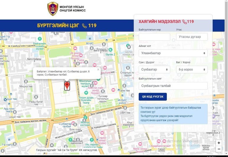 QR  Код 115 мянган иргэний хувийн датаг эрсдэлд оруулав уу  