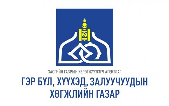 Гэр бүл, хүүхэд залуучуудын хөгжлийн газрыг мэргэжлийн бус хүнд өгөх үү?