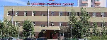 Сонгинохайрхан дүүргийг дөрвөн жил удирдах баг