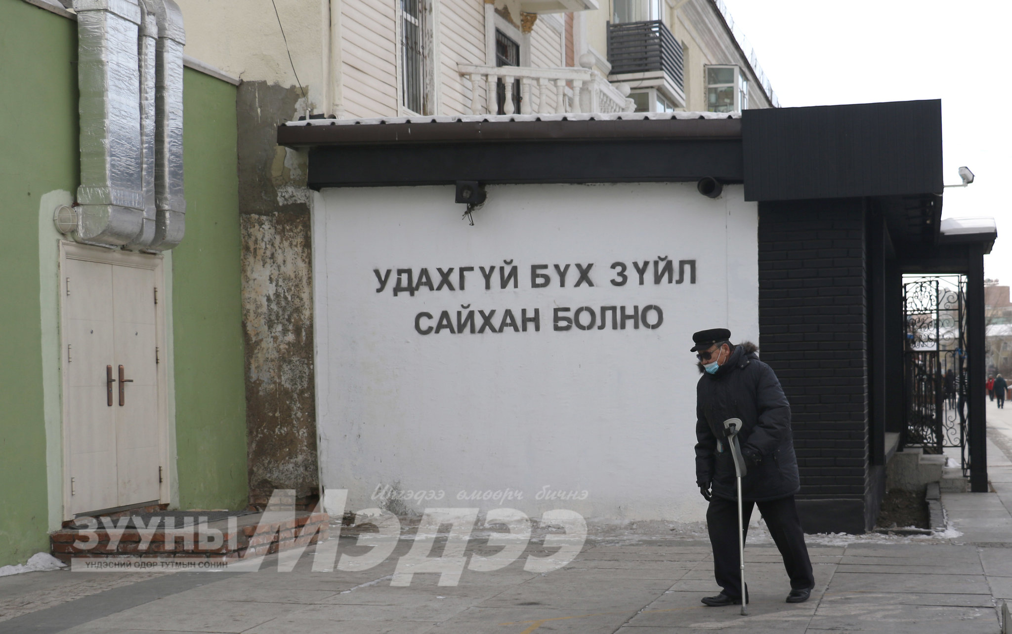 Онцлох фото 2021.02.05