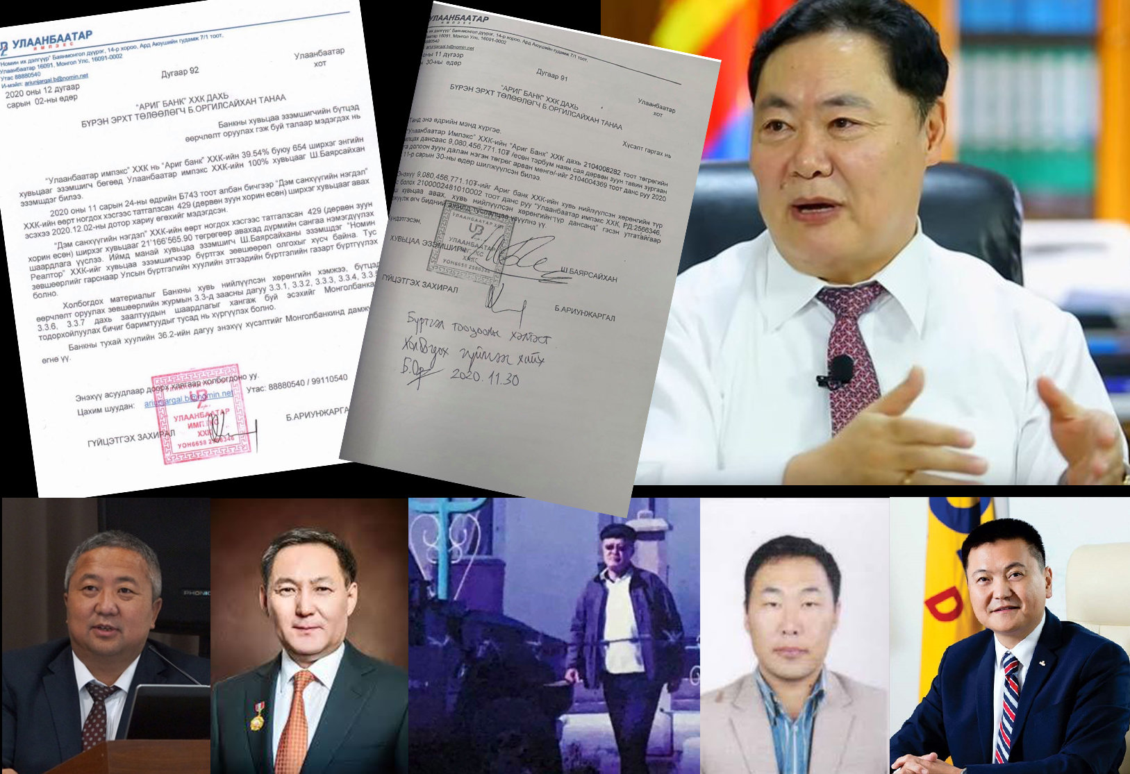 Б.Эрдэнэбат “...“Ариг” банкаа дээрэмдүүлсэн” гэх гомдлыг  ТЕГ-т гаргалаа