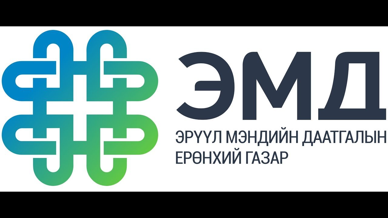 Зүрх, гол судасны мэс заслыг ЭМД-ын сангаас бүрэн хариуцна