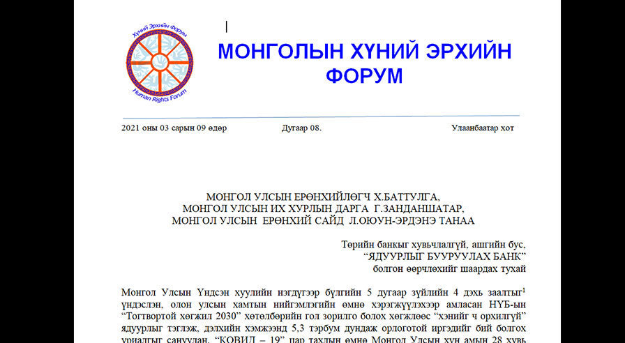 Ядуурлыг бууруулах  банк байгуулахыг  Ерөнхий сайдаас шаардана