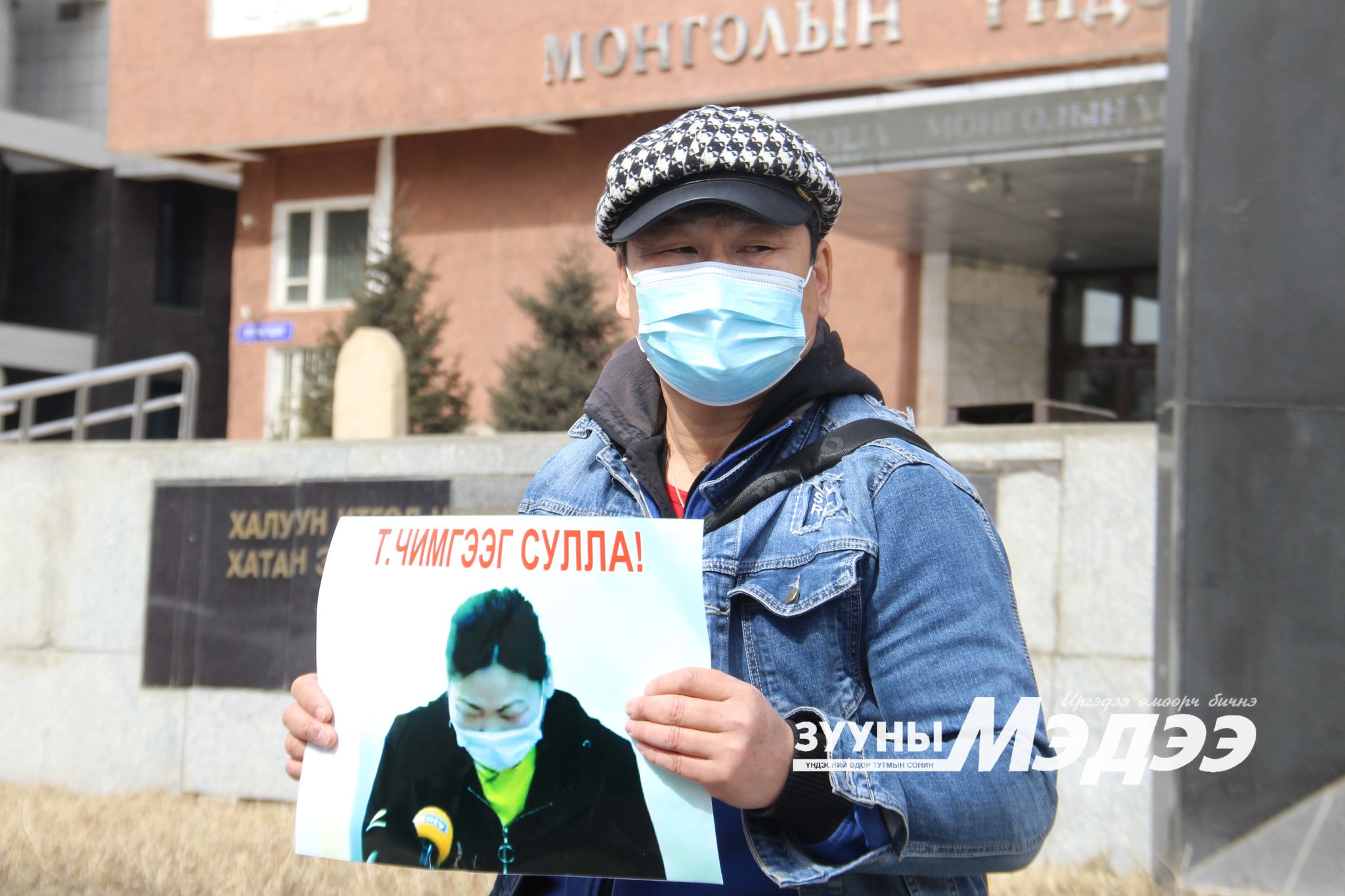 Онцлох фото 2021.03.25