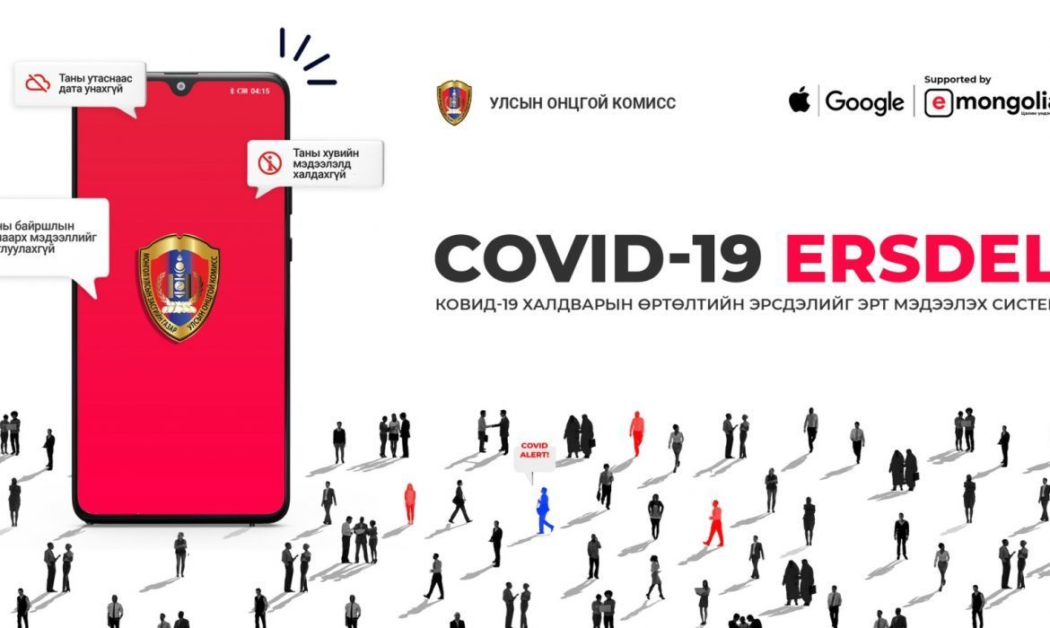 Эерэг хариу гарсан тохиолдолд гар утсанд баталгаажуулах код илгээнэ