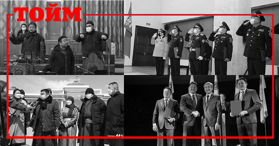 Тойм: Энэ долоо хоногт өрнөсөн үйл явдлууд