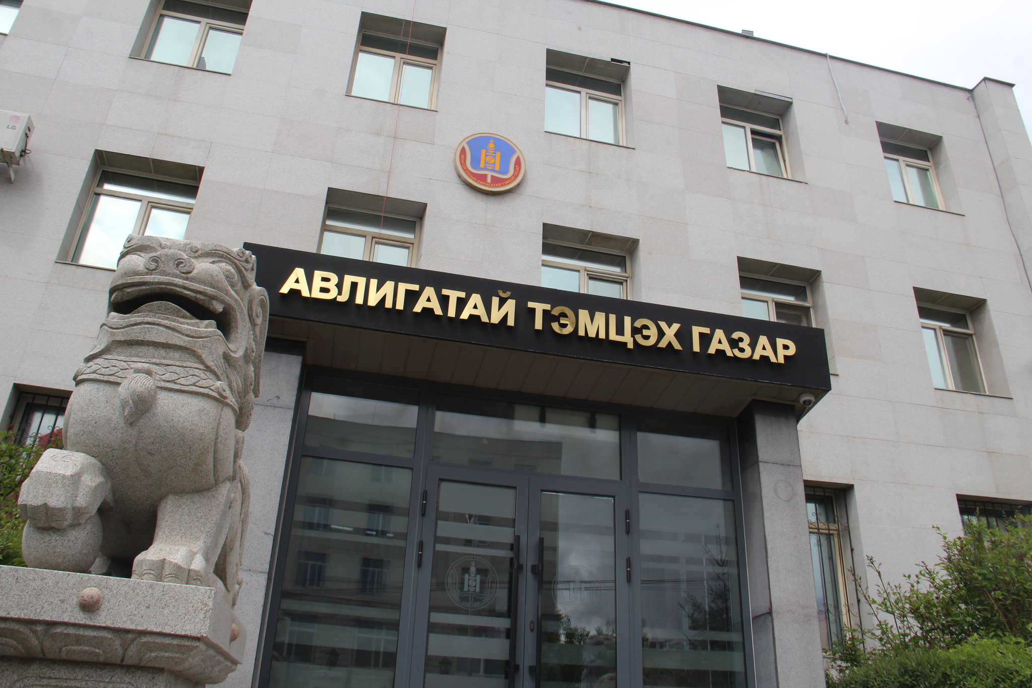 АТГ: Хулгайлагдсан 123.5 тэрбум төгрөгийн хохирлыг төлүүллээ