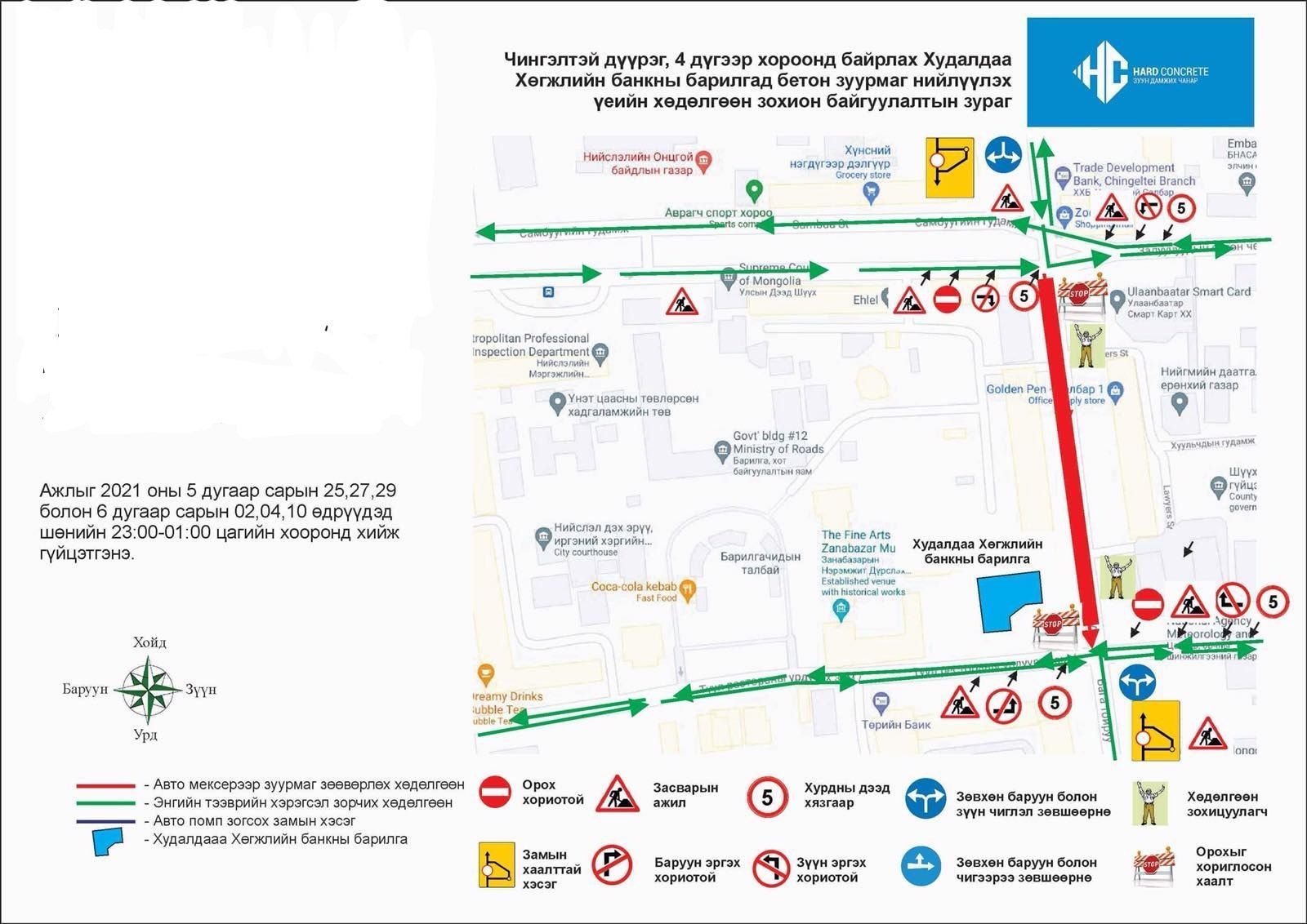 Зоос гоёлоос цаг уурын уулзвар хүртэлх замыг хаана