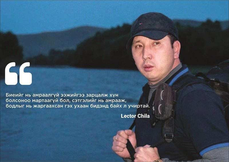 Летор Чила: Хэн чамайг илүү хайрлаж чадах вэ гэдгийг хэлж ойлгуулахад л сэтгэл эдгэдэг