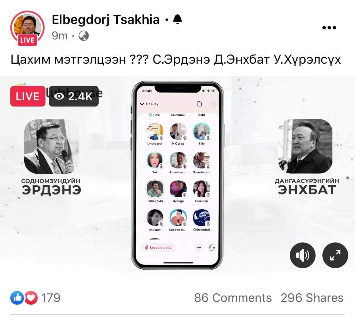 Ц.Элбэгдорж хоёр нэр дэвшигчээ урьж, сошиал мэтгэлцээн зохион байгуулахаар болжээ