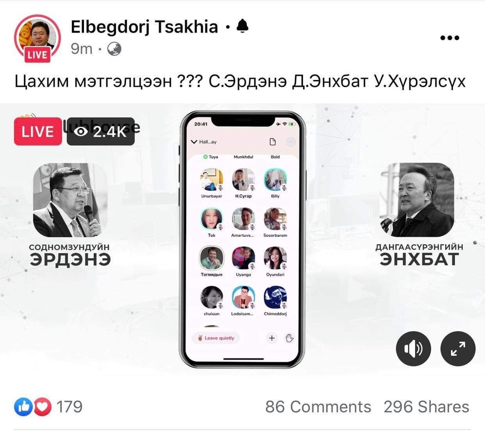 Ц.Элбэгдорж хоёр нэр дэвшигчээ урьж, сошиал мэтгэлцээн зохион ...