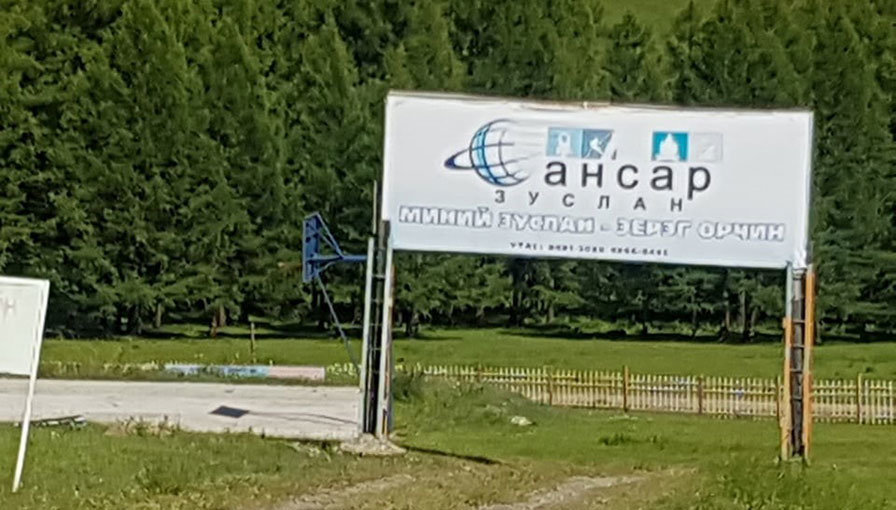 Холбоочид хохирсоор байна