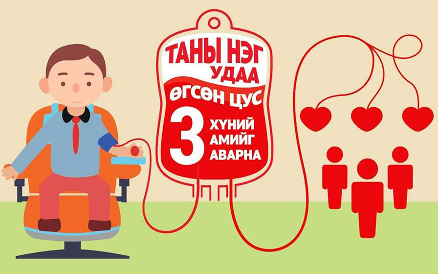 105 хүний амь аварсан “хүндэт донор”-уудаа алдаршууллаа