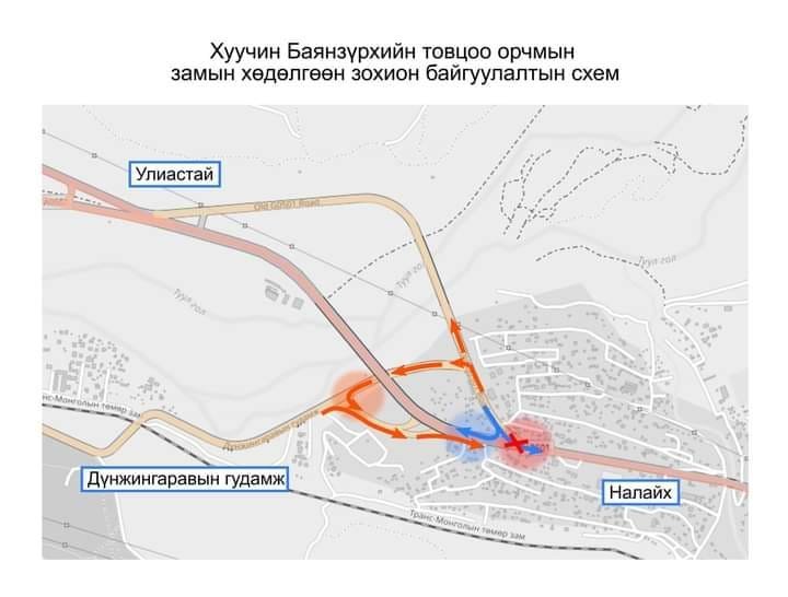 Налайх чиглэлд зорчих иргэдийн анхааралд
