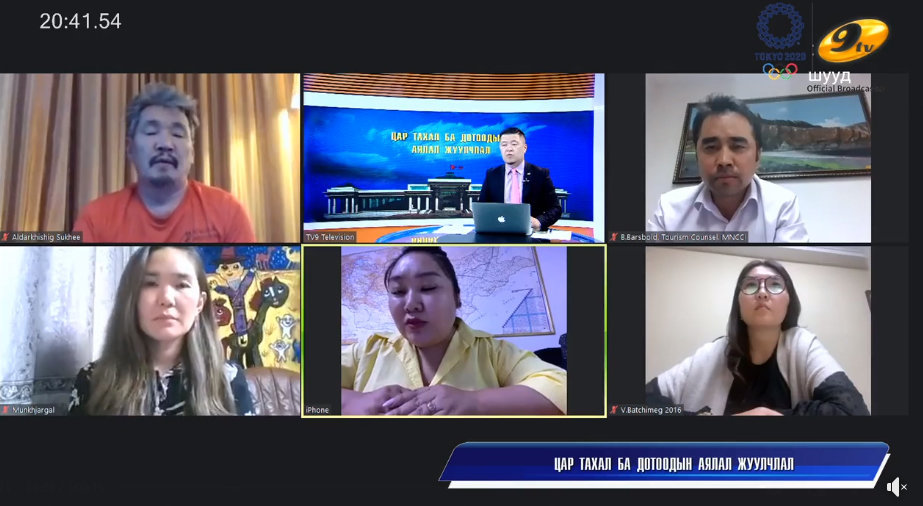Хэлэлцүүлэг: ''Цар тахал ба дотоодын аялал жуулчлал''
