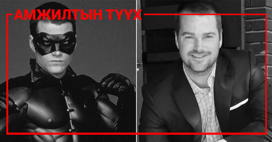 Супер баатруудын тухай цуврал Бэтмэн киноны Робины дүрийг бүтээсэн жүжигчин Крис О Доннел