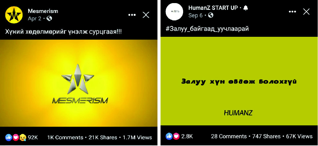 “Залуу байгааг минь уучлаарай”