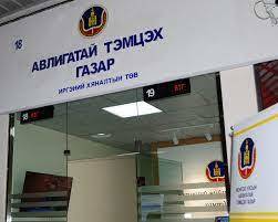 Албан тушаалтнууд ХАСХОМ-ээ шинэчлэн бүртгүүлэх ажил эхэлжээ