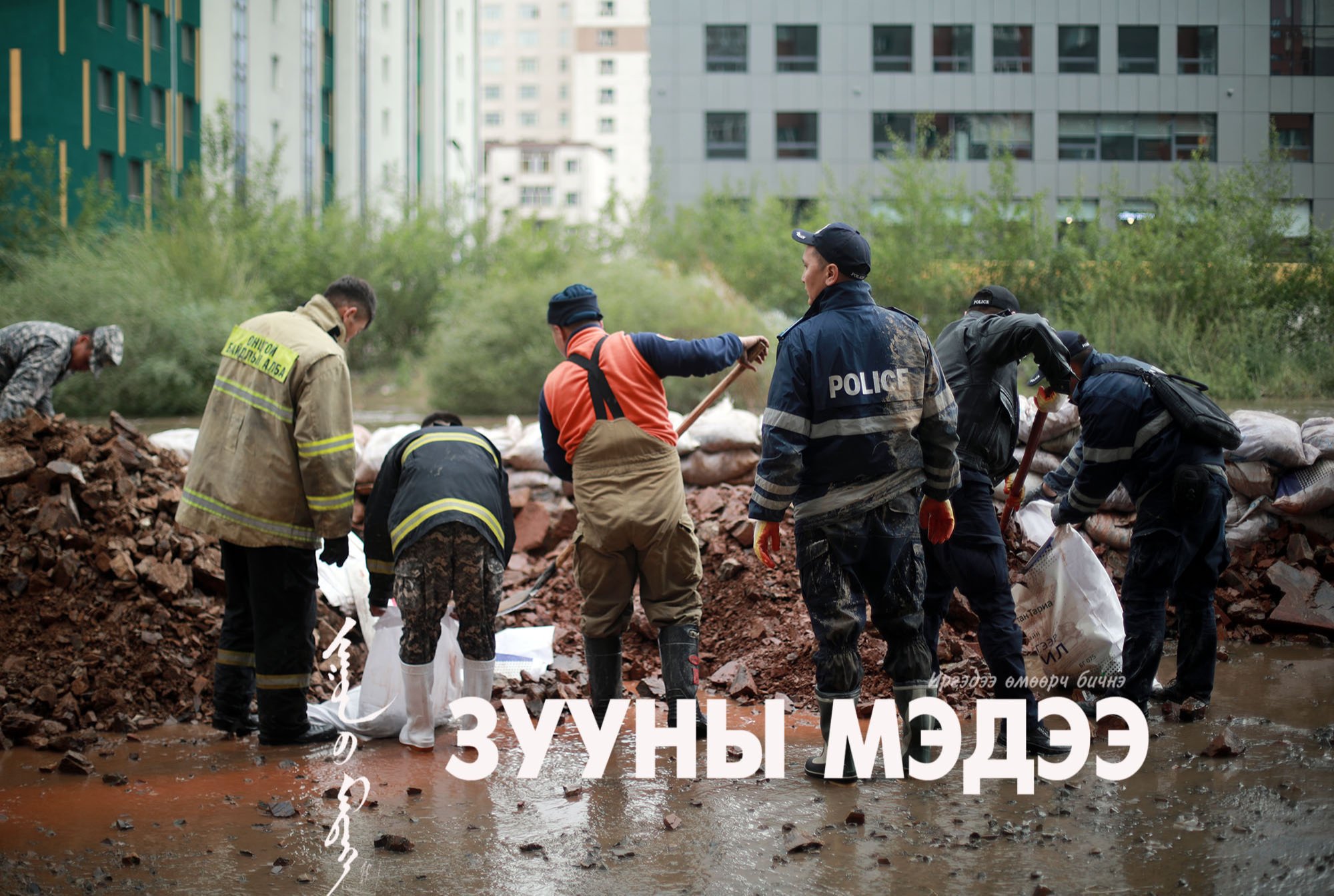 СЭРЭМЖЛҮҮЛЭГ: Улаанбаатарт дуу цахилгаантай бороо орно