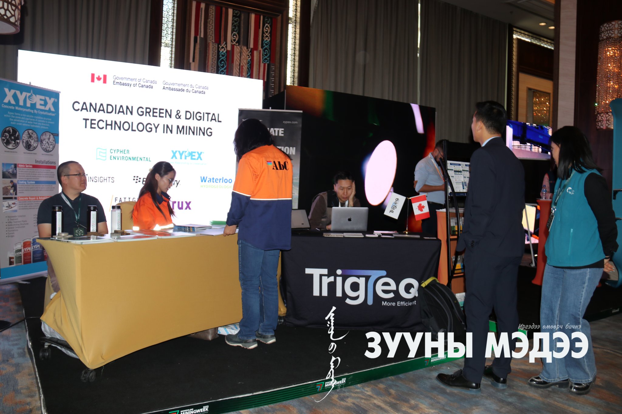 ФОТО: “Mongolian Mining week-2023” таван өдөр үргэлжилнэ