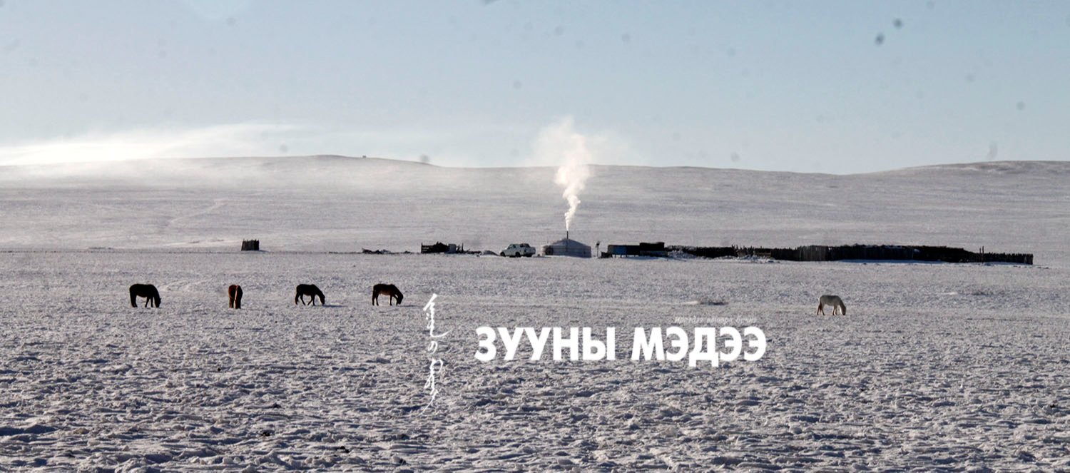 Фото: Байгалийн сайхныг тольдохуй