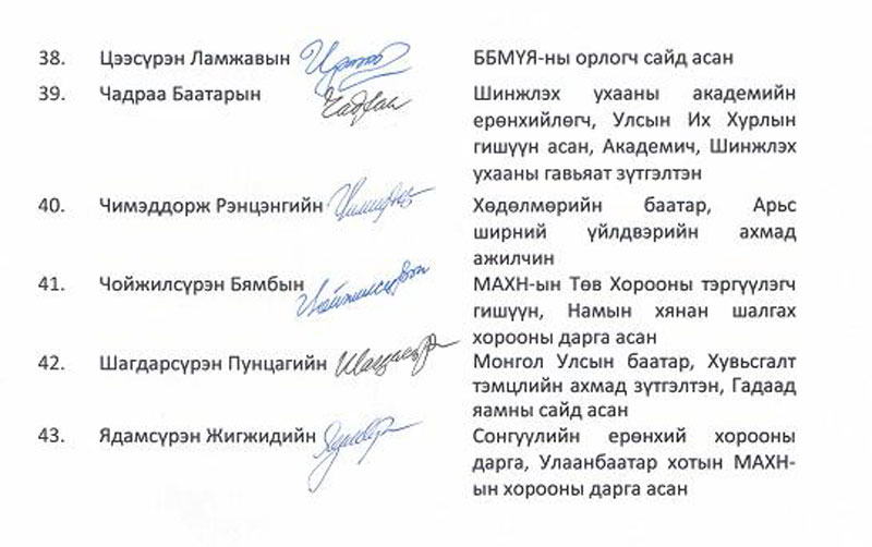 Н.Энхбаяр: Бид хойшоо суухгүй, тойрч гүйхгүй идэвхтэй оролцъё