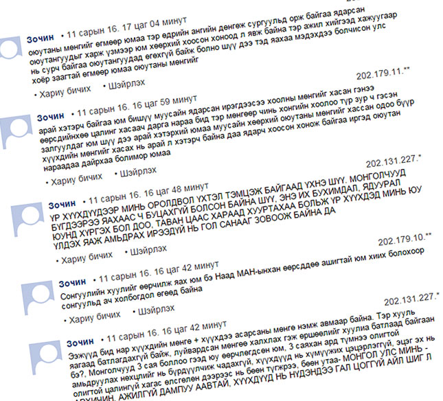 Урагшгүй төрийн увайгүй хэмнэлт