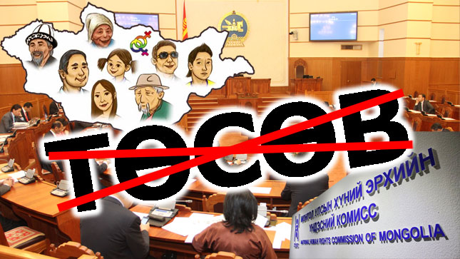 Эрхэм гишүүд хүний эрхийн төсвийг танажээ