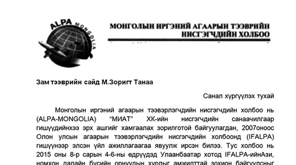 Онгоц жолоодох зураг авахтай адилгүй шүү, М.Зоригт сайд аа